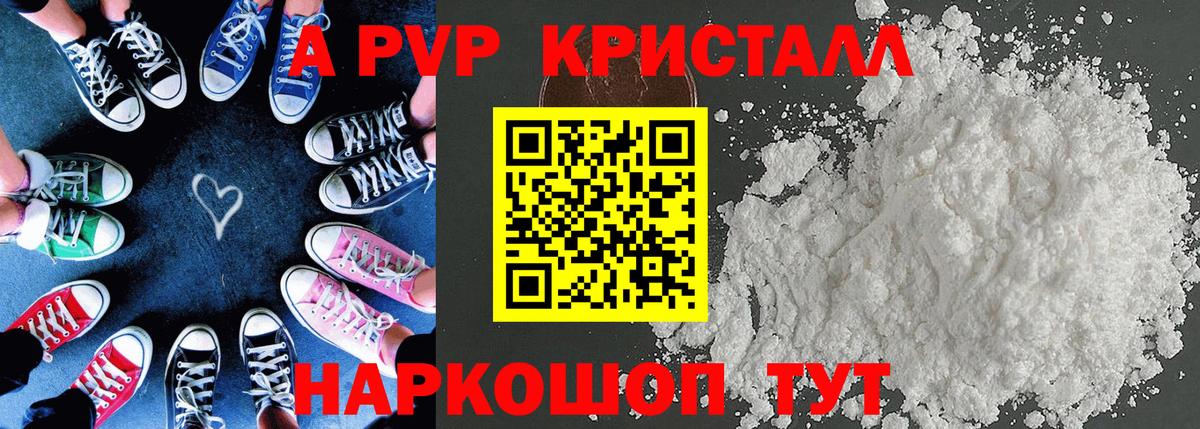 Alpha-PVP Соль Маркс