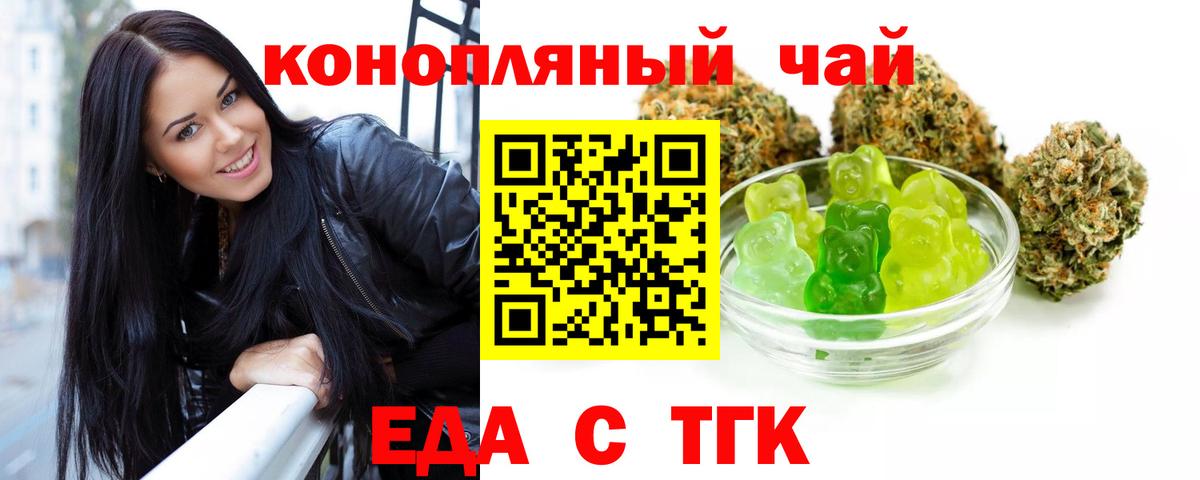 Маркс  Еда ТГК марихуана  Вход с VPN 