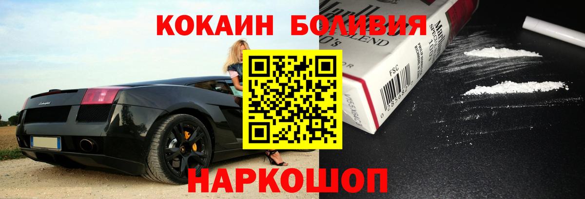 купить наркотики сайты  Вход с VPN  Маркс  КОКАИН FishScale 