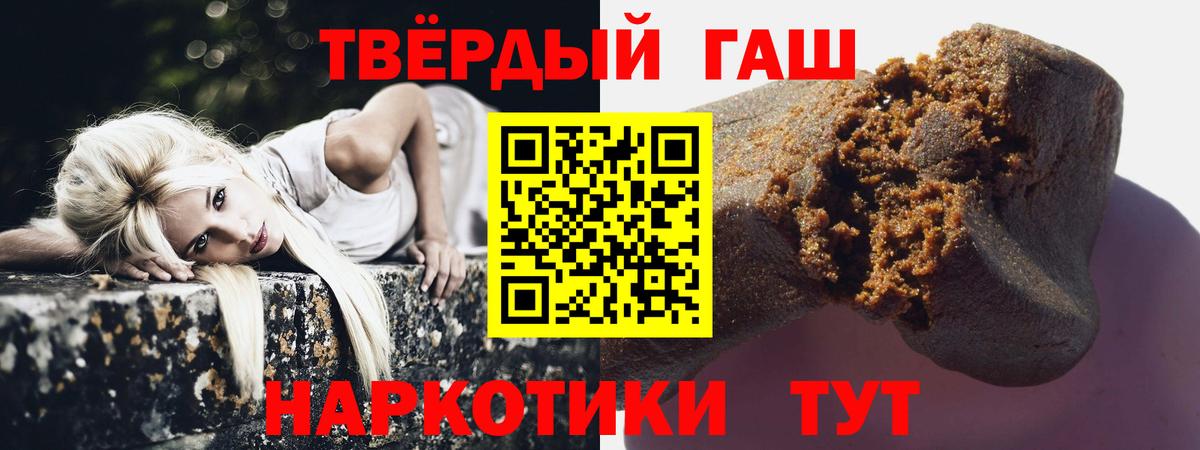 ГАШ Ice-O-Lator  ГАШИШ 40% ТГК  Маркс  Вход с VPN 