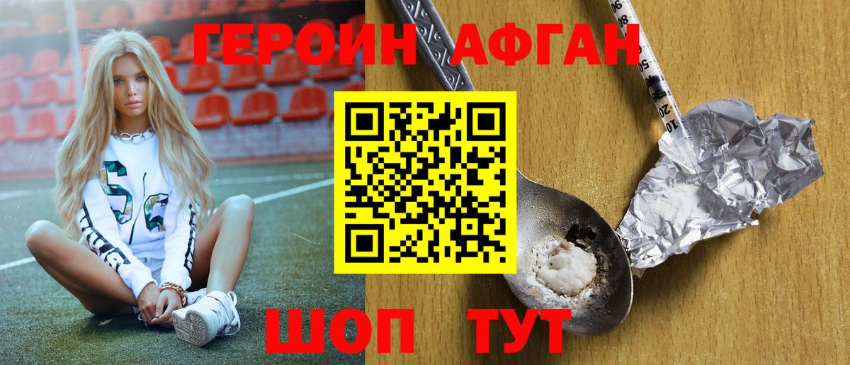 ГЕРОИН герыч  Героин  Маркс  Вход с VPN 