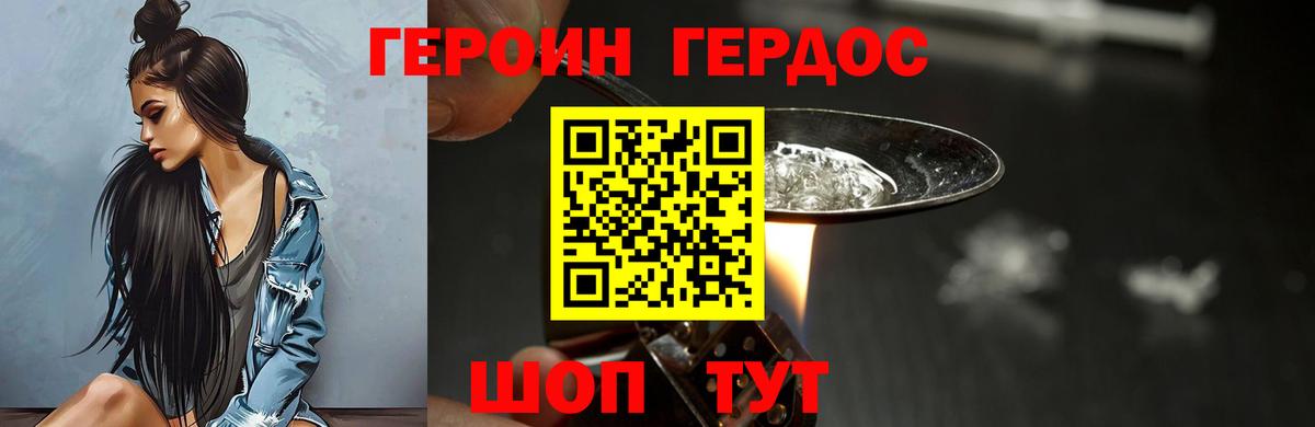 ГЕРОИН белый Маркс