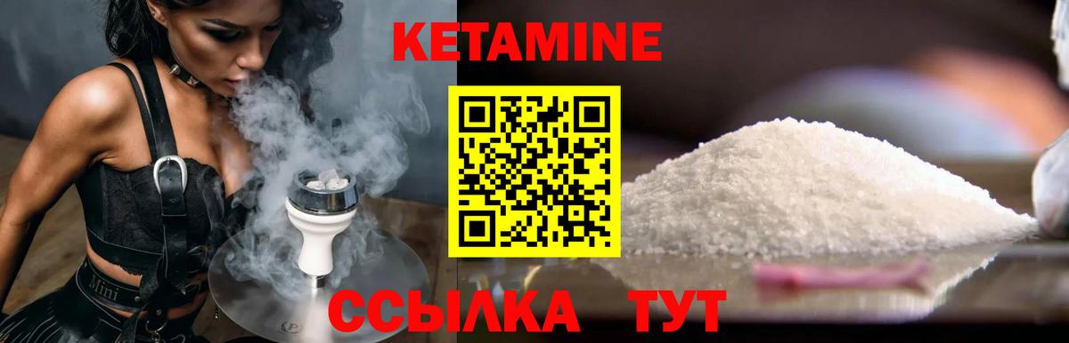 Маркс  КЕТАМИН ketamine  Вход с VPN  Кетамин VHQ 