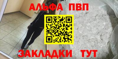 ALPHA-PVP Краснодар