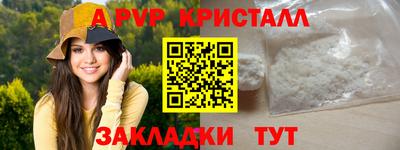 ALPHA-PVP Краснодар