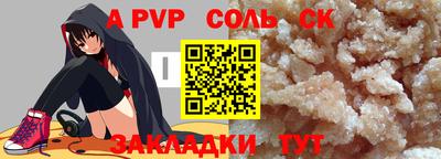 ALPHA-PVP Краснодар