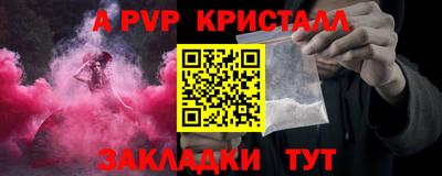 ALPHA-PVP Краснодар