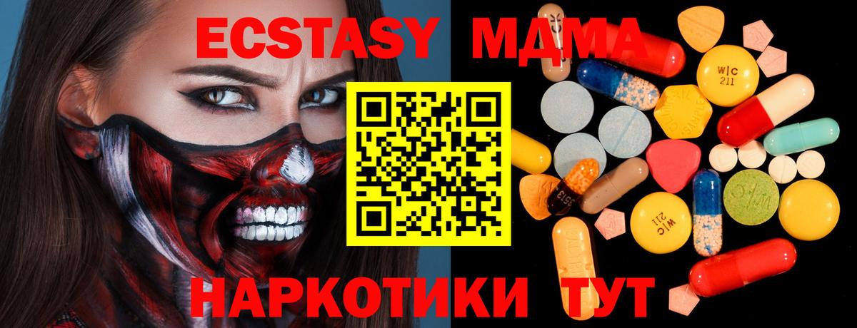 Маркс  МДМА кристаллы  Вход с VPN  MDMA  МДМА кристаллы 