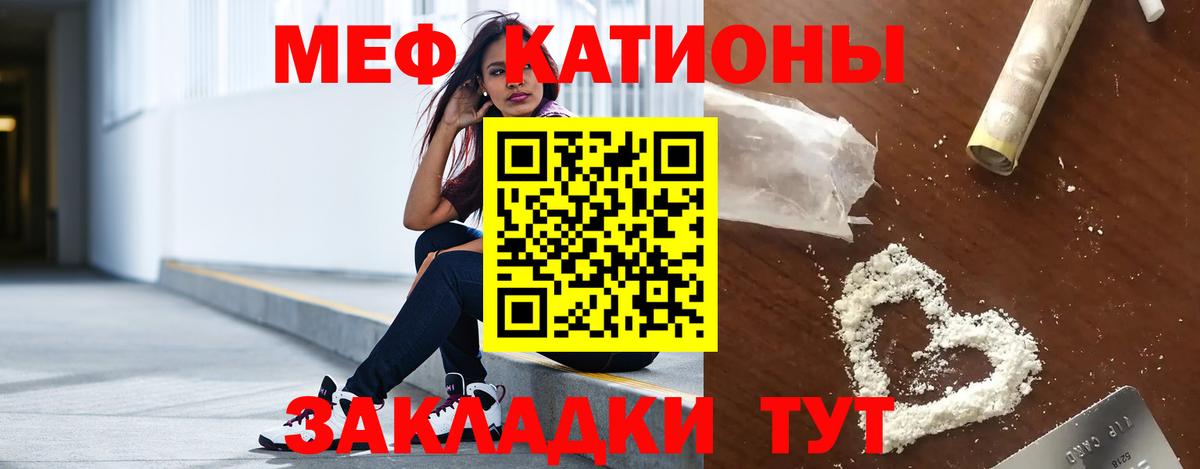 Мефедрон кристаллы Маркс