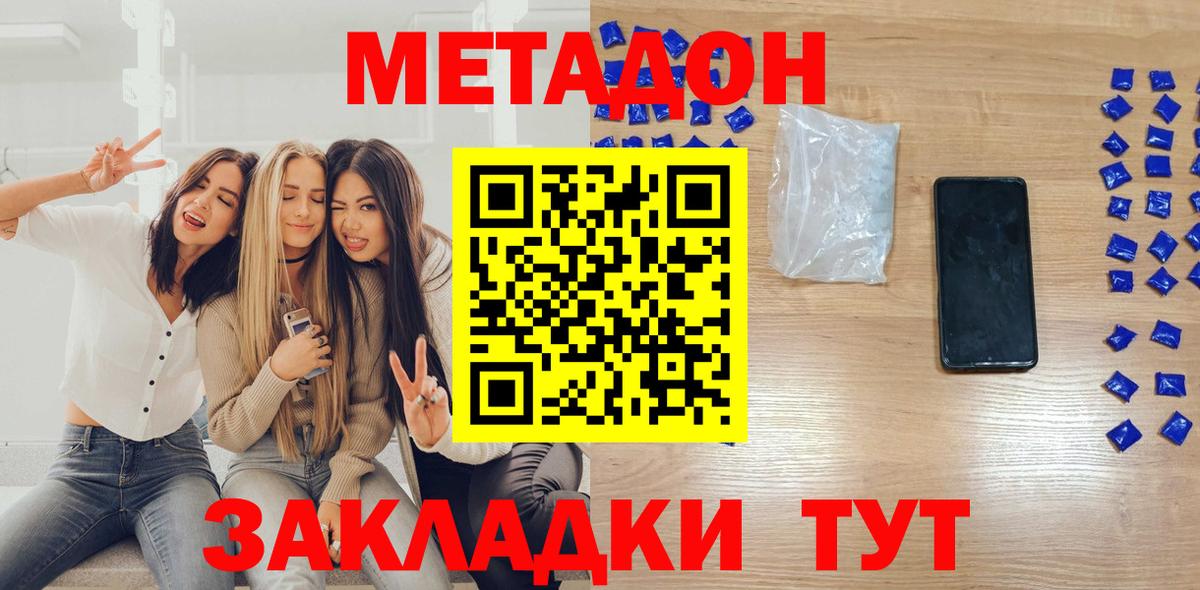 МЕТАДОН VHQ Маркс