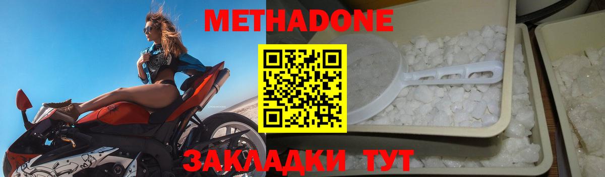 МЕТАДОН methadone  Вход с VPN  Маркс 