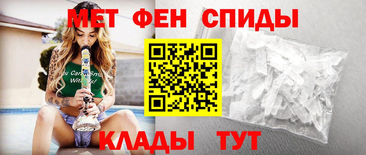 Первитин кристалл  Вход с VPN  МЕТАМФЕТАМИН  Маркс 