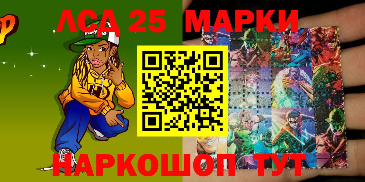 Марки 25I-NBOMe 1500мкг  Марки 25I-NBOMe 1500мкг  Маркс  Марки 25I-NBOMe  Вход с VPN 