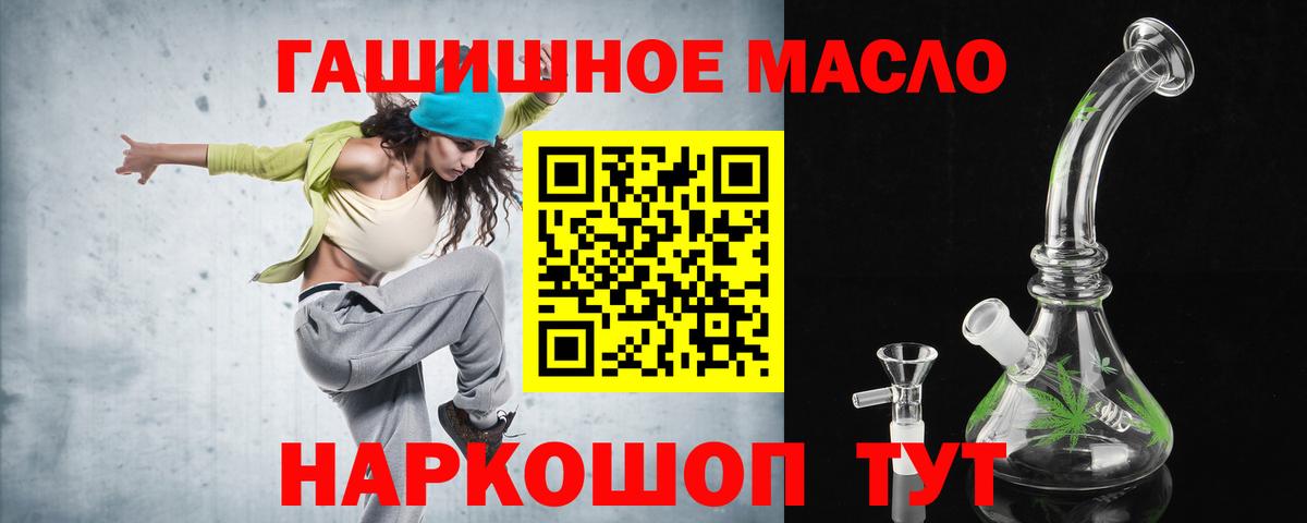 Маркс  ТГК THC oil  Вход с VPN 